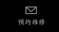 (预约)贵阳劳力士维修中心