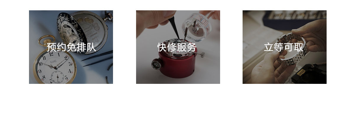 贵阳劳力士维修中心