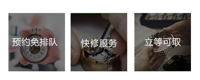 贵阳劳力士维修中心
